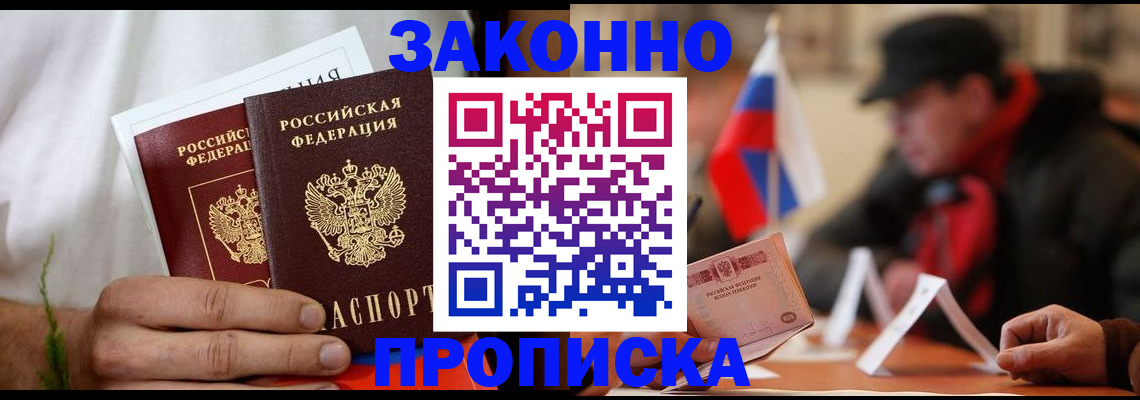 прописка штамп в Нижнем Тагиле