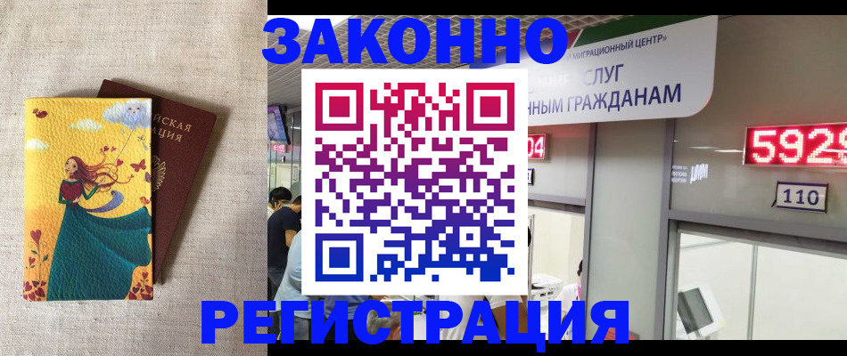 прописка от собственника в Нижнем Тагиле