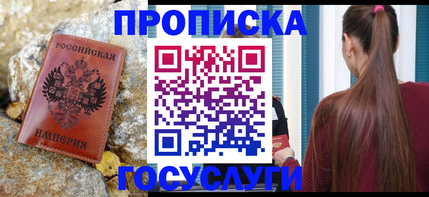 прописка для школы в Нижнем Тагиле