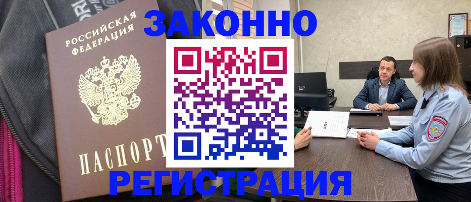 прописка законно в Нижнем Тагиле