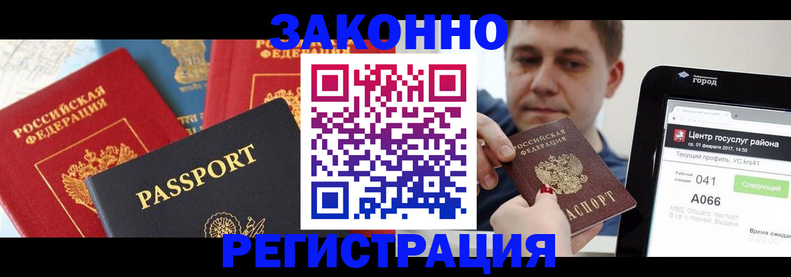 прописка в Нижнем Тагиле