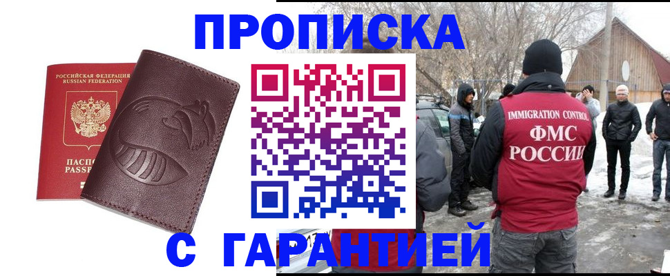 прописка паспорт в Нижнем Тагиле