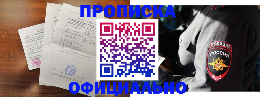 прописка в квартире в Нижнем Тагиле