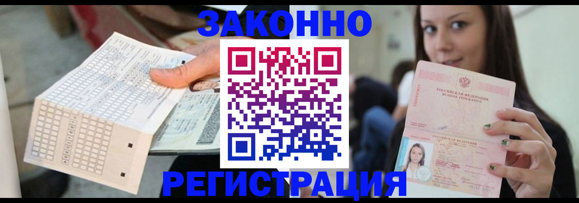 временная регистрация для школы в Нижнем Тагиле