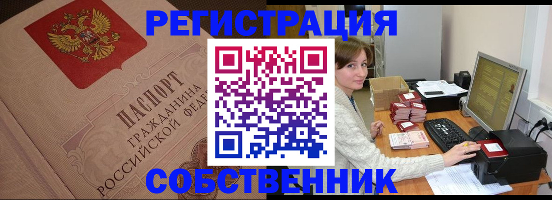 временная регистрация в квартире в Нижнем Тагиле