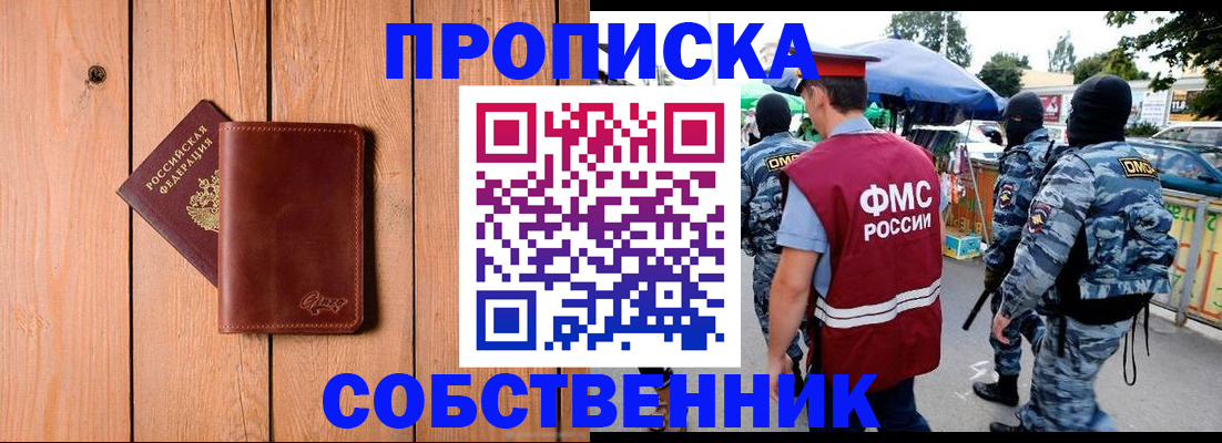 временная регистрация надежно в Нижнем Тагиле