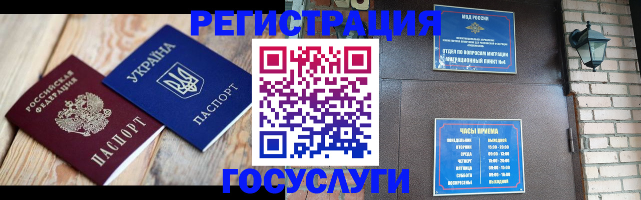временная регистрация в Нижнем Тагиле
