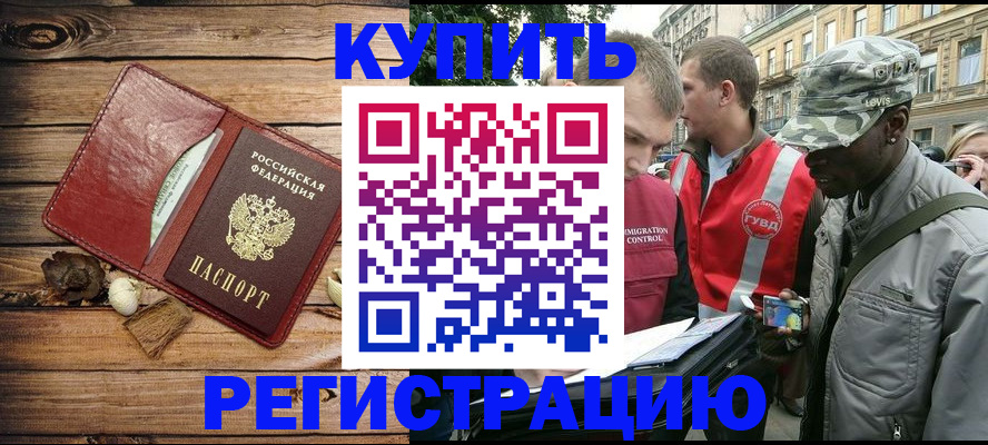 временная прописка в Нижнем Тагиле